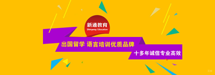 合肥新通教育 合肥新通教育