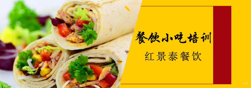 成都餐饮小吃培训哪里好
