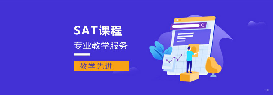 合肥SAT培训 合肥SAT培训