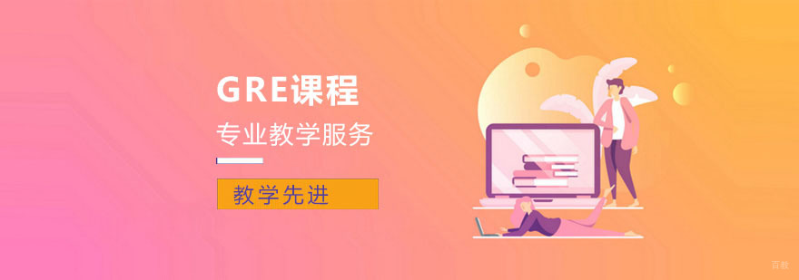 合肥GRE培训