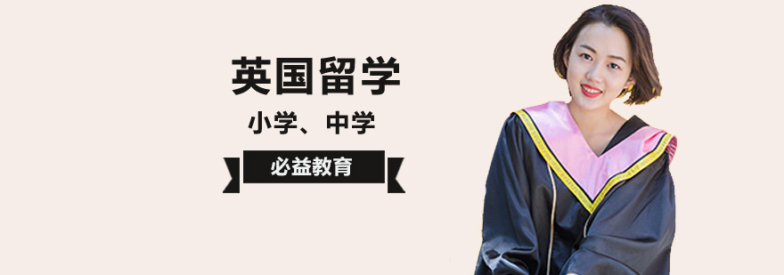 北京IB课程培训 牛剑录取案例