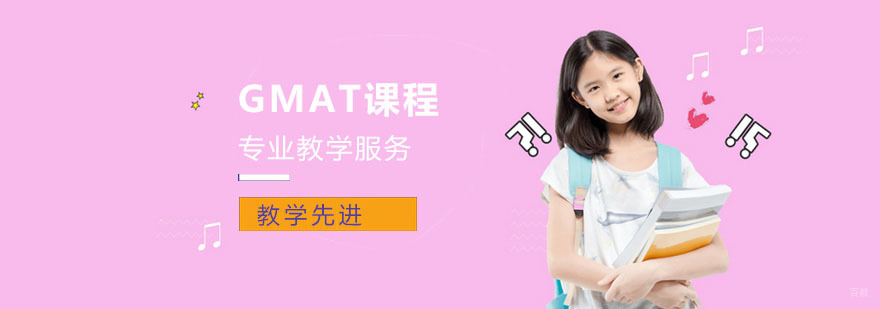合肥gmat培训