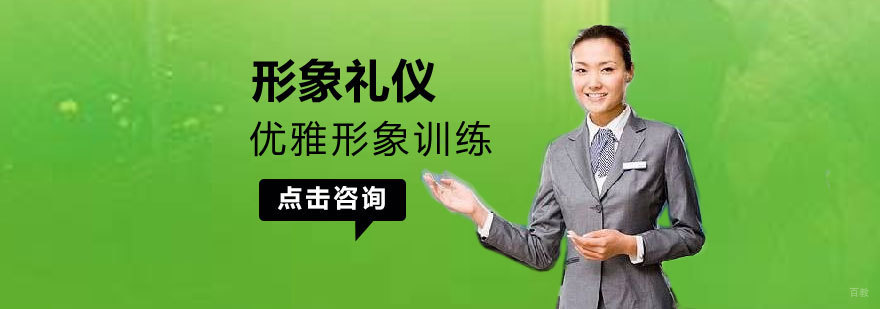 济南形象礼仪课程实景教学