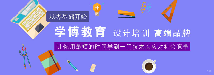合肥学博教育