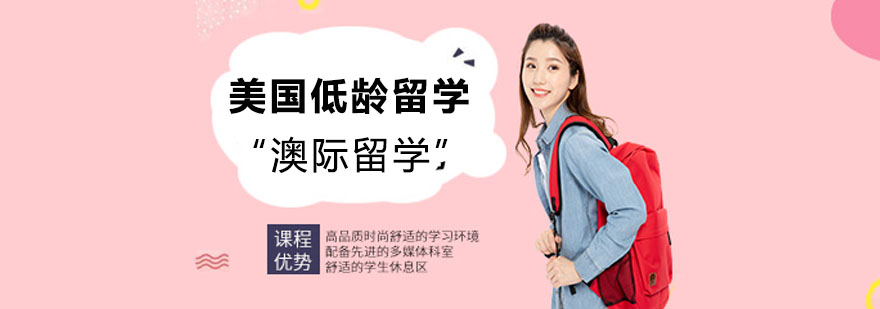 美国留学培训费用