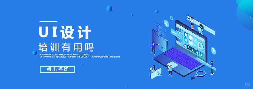 福州UI设计教学场景