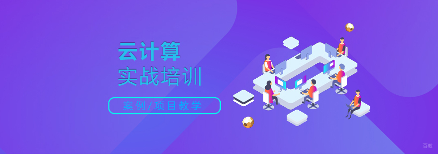 云计算实验室环境