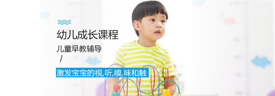 七田阳光幼儿成长课程实景