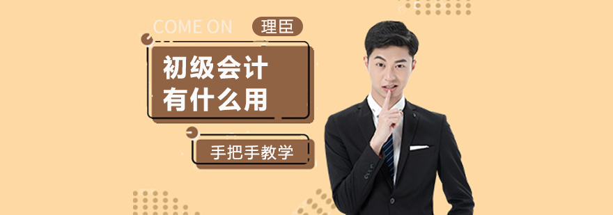 沈阳初级会计培训学校,沈阳初级会计职称培训,沈阳初级会计职称