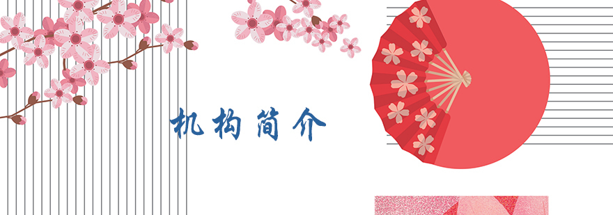 上海日韩道介绍