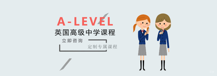 A-Level课程教学场景