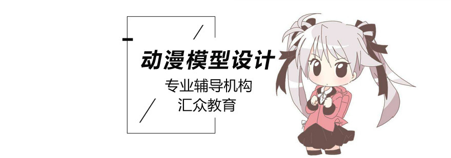 北京动漫培训机构哪个好,北京动漫设计培训学校,北京动漫设计培训机构