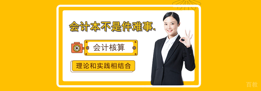 会计本不是件难事! 会计本不是件难事!