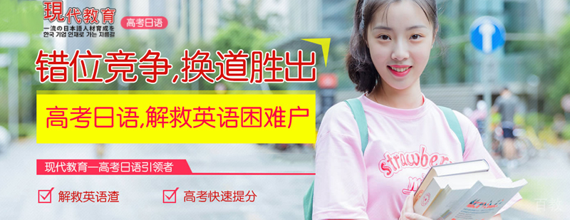现代教育简介