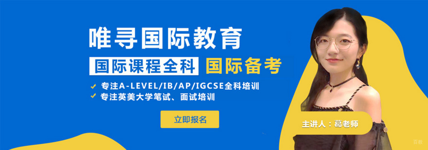 厦门唯寻国际教育