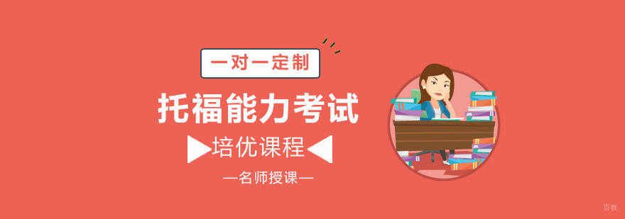TOEFL培优课程教学实景