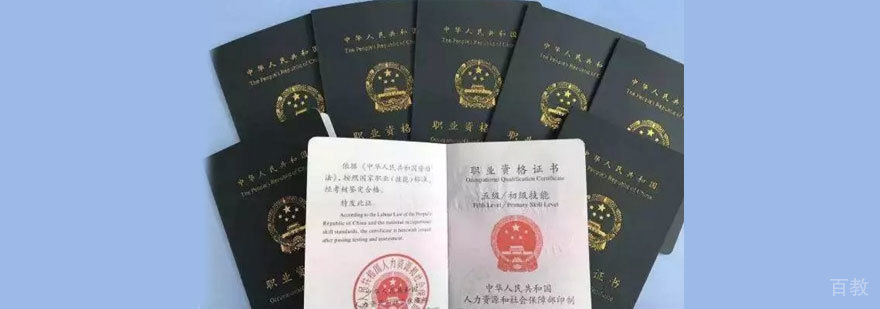 健身教练资格证培训班