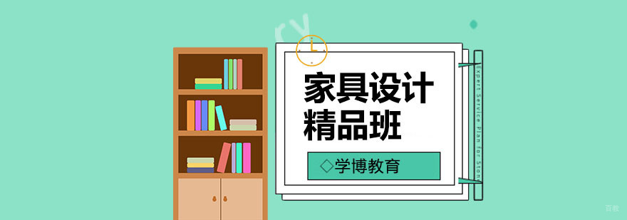 SketchUp培训