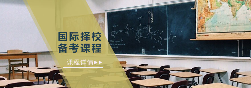 青岛国际高中备考培训特色