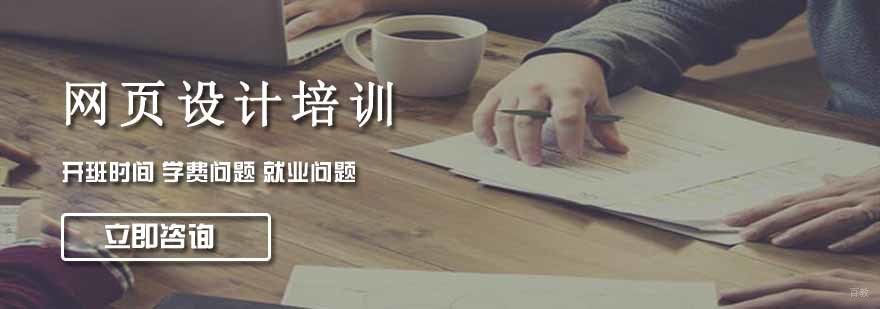 沈阳网页设计培训学校,沈阳网页设计培训机构,沈阳网页设计培训课程