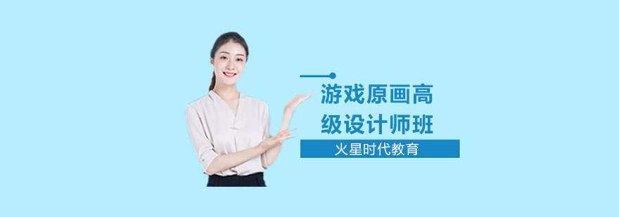 游戏设计师实训课堂
