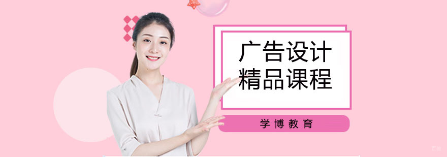 合肥广告设计培训