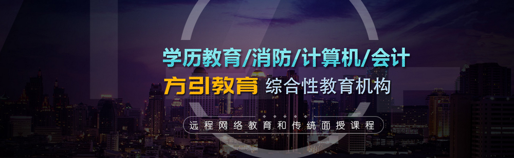 北京方引教育简介 北京方引教育简介