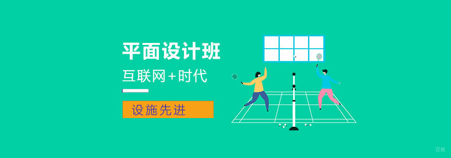合肥平面设计培训