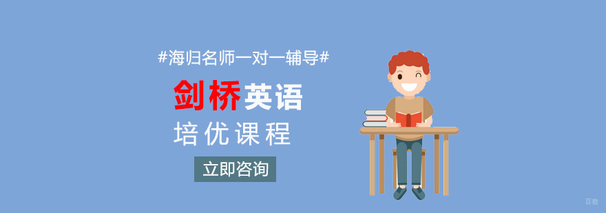 剑桥英语课程展示