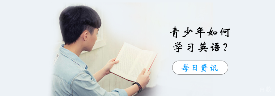 青少年英语课堂互动
