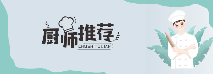 天津新东方烹饪学校