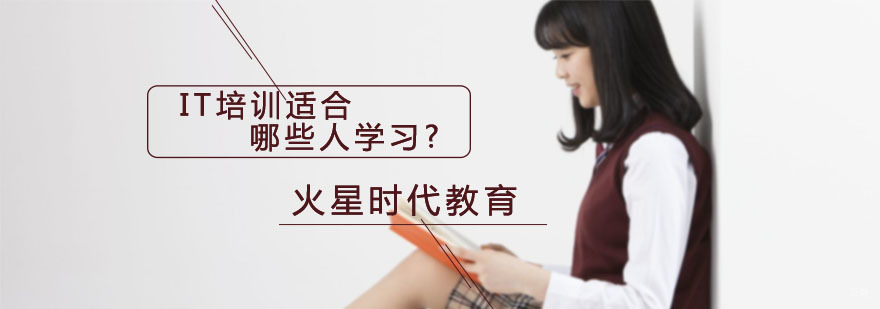 深圳火星时代教育