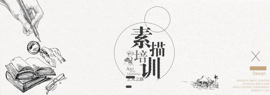 天津素描入门教程