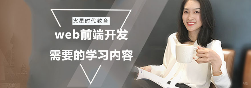 深圳火星时代教育