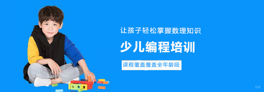 少儿编程课堂实景