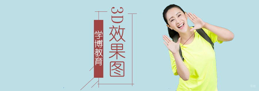 3D效果图培训