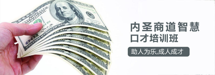 济南商道培训课程体系