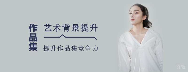 艺术背景提升课程