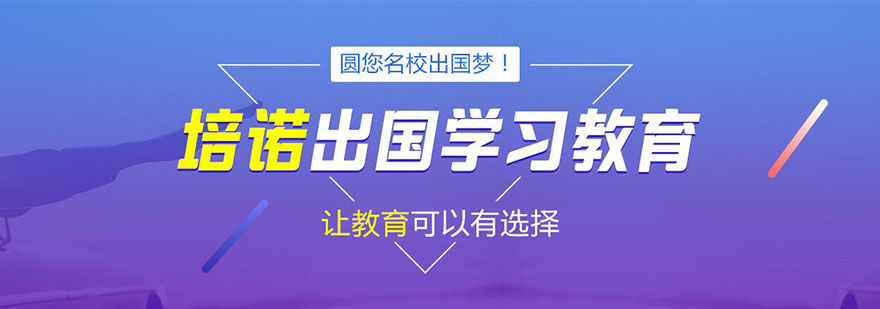 培诺教育 ACT培训