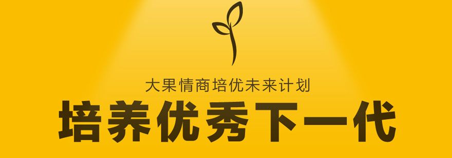石家庄大果情商