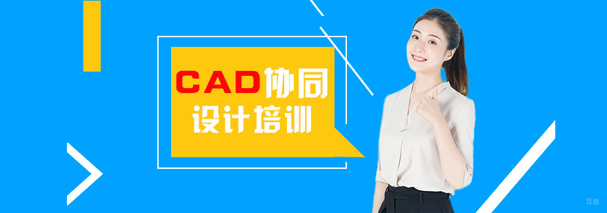 CAD协同设计培训现场