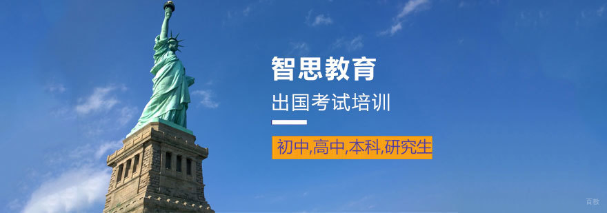 青岛智思教育课程体系