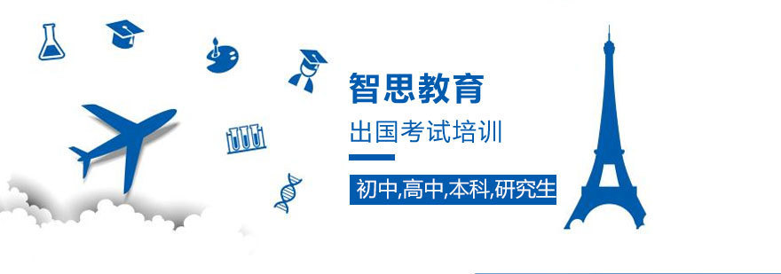 青岛智思教育校区环境