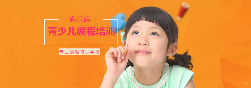 沈阳青少儿编程培训学校,沈阳青少儿编程培训机构,沈阳青少儿编程培训班多少钱