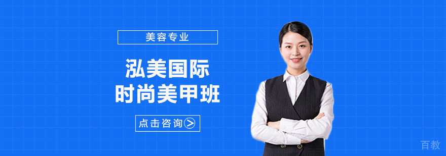 武汉时尚美甲培训