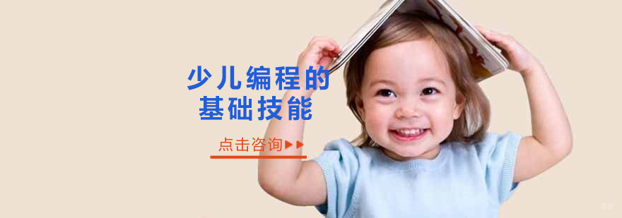 沈阳少儿编程培训学校,沈阳少儿编程培训机构,沈阳少儿编程培训班