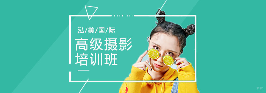 武汉摄影师培训