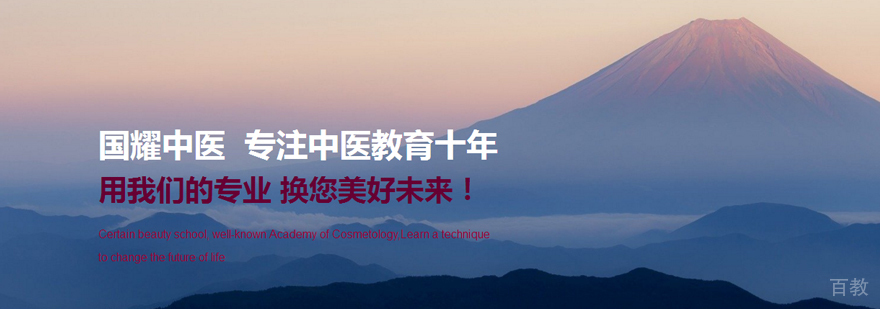 上海国耀中医介绍