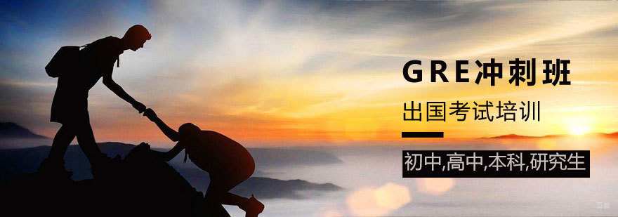 青岛GRE冲刺班教学现场