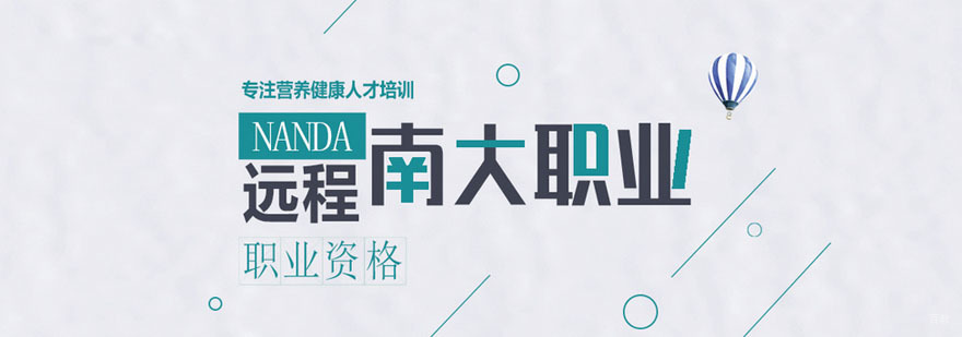 深圳南大职业培训学院